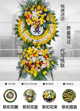山东青岛李沧区沧口街道永年路社区花圈代送
